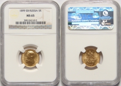 Золотая монета Николая II 5 рублей 1899 год ЭБ!!! состояние MS 65