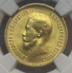 Золотая монета 10 рублей Николай II 1899г.,АГ, в слабе NGC MS 65