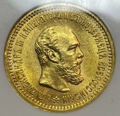 Золотая монета 5 рублей Александр III 1889 г. в слабе NGC MS 63